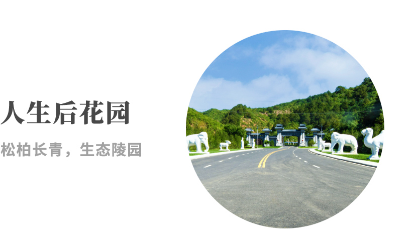 九公山陵园